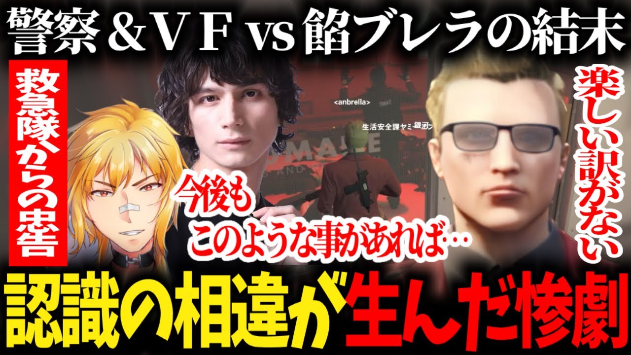 【ストグラ】餡ブレラと警察の全面戦争となったヤミー騒動の収拾がつく/ヴァンウェスデート【ウェスカー/ヤミーエンデバー/命田守/ごっちゃん@マイキー/やみえん/夢咲刻夜/切り抜き】 【ストグラ】餡ブレラと警察の全面戦争となったヤミー騒動の収拾がつく/ヴァンウェスデート【ウェスカー/ヤミーエンデバー/命田守/ごっちゃん@マイキー/やみえん/夢咲刻夜/切り抜き】
