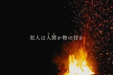 舞台『応天の門』公演プロモーション映像第2弾