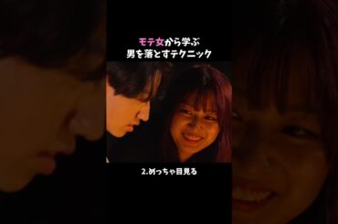 #森香澄 もびっくりのモテ女テクがこちら👀フルは#ABEMA の#ハイティーンバイブル #19 をチェックしてね✅#らぶwithふれんど #みちょぱ #森香澄 #山中柔太郎 #塩﨑太智 #モテテク