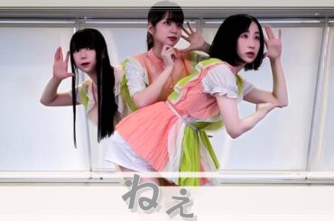 【なぎまるもね】 Perfume「ねぇ」 【踊ってみた】