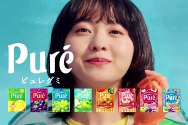 【HD】伊藤万理華 CM カンロ ピュレグミ「トキメキって恋だけじゃない」(♪yama「いぶき」)