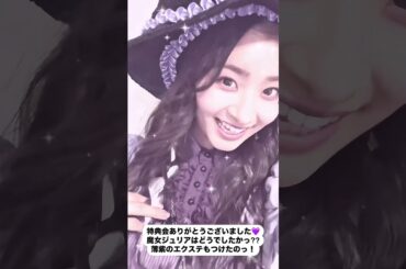 #超ときめき宣伝部 #杏ジュリア #超とき宣