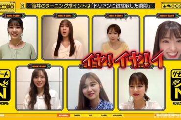 【乃木坂46】「乃木坂工事中 2024 」Episode 262-266 Full Show