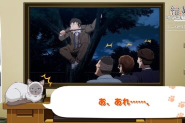 TVアニメ「結婚するって、本当ですか」かまの振り返り＆予告⑥