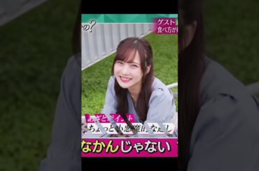 あざとくて何が悪いの？8/8放送分 #稲場愛香 #まなかん #あざとくて何が悪いの