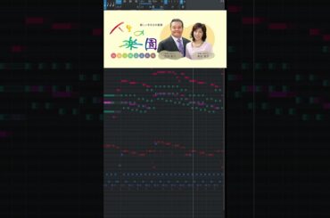 #人生の楽園 #テーマ曲 #西田敏行 #菊池桃子 #PARADISEOFLIFE #BGM #徳永暁人 #耳コピ #dtm