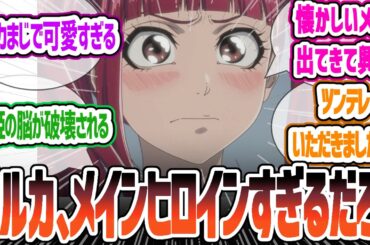 【BLEACH32話】久々の大集合！古参・原作ファン歓喜！ネリエルに嫉妬する織姫！ツンデレグリムジョー！リルカが可愛すぎる件！BLEACH 千年血戦篇-相剋譚-32話反応・感想集【2024年秋アニメ】