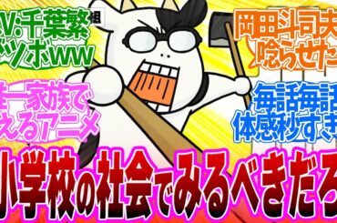 【 百姓貴族 15-20話 】岡田斗司夫も大絶賛！ハガレンの作者・荒川弘の現役農家リアリティが面白すぎる！第15-20話の読者の反応集【 アニメ 2nd Season 】
