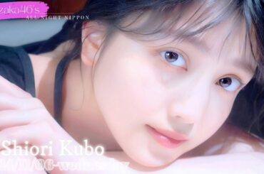 2024-11-06 乃木坂46のオールナイトニッポン - 久保史緒里 (乃木坂46)