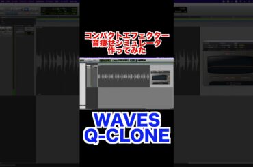 コンパクトエフェクター音痩せシミュレータ作ってみた！ #ギター #エフェクターボード #エフェクター #音痩せ