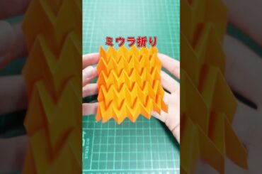 30秒でわかるおりがみテクニック #origami #折り紙 #さくb #papercraft