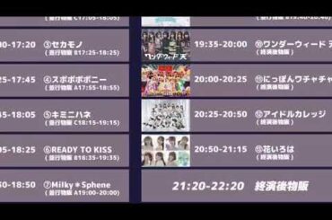 2024/11/12 花いろは 達家真姫宝 SHOWROOM