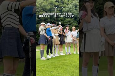 お肉ゲットに向けた最終ホール⛳🍖本編はリンクから🔗#golf #ゴルフ#ゴルフ女子#ゴルフ練習#セントフォースゴルフクラブ#塩川菜摘#笹井千織#高木由梨奈#後藤楽々#沖田愛加#小野寺結衣