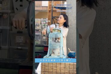 『#海に眠るダイヤモンド』撮影裏側📽️朝子(#杉咲花)の全力かき氷🍧