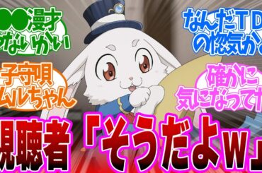 【 シャンフロ 30話 】総ツッコミで草！遊びすぎたCパートが話題になる！第３０話の読者の反応集【 アニメ シャングリラ・フロンティア 2nd season 】