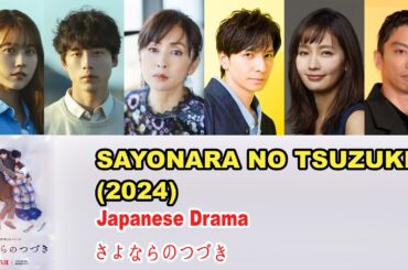 Sayonara no Tsuzuki 2024 | Sayonara no Tsuzuki Cast | さよならのつづき