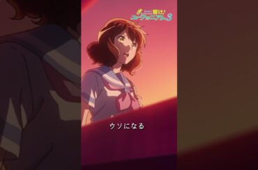 「だったら、部長失格ね」TVアニメ『響け！ユーフォニアム３』第九回より🎺 #ユーフォ3期