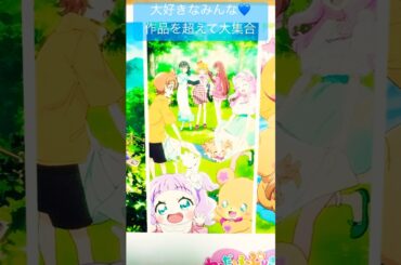 【わんだふるぷりきゅあ！ざ・むーびー！ドキドキ・ゲームの世界で大冒険！】わんだふる♡サンクスカード（裏）#わんだふるぷりきゅあ#わんぷり#わんぷりむーびー#ひろプリ#まほプリ#プリキュア#shorts