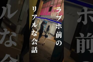 ラブホ行く前のテンションってこんな感じ #bumpドラマ #30歳目前人生設計狂いました #不倫 #復讐 #結婚