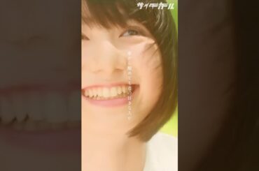 初恋は望遠鏡 いつか僕らは星になって #サイダーガール #エバーグリーン #邦ロック #池間夏海  #shorts