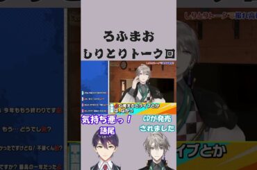 【 #shorts 】語尾が気持ち悪い #甲斐田晴