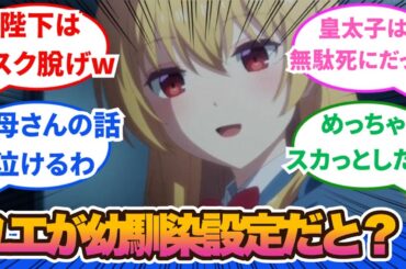 【ありふれた職業で世界最強】やってることがまんまテロリストだけど、最終的に皇帝は邪険に扱われて強制送還されるし、まぁいいか！4話と5話に対するネットの反応集＆感想【ネットの反応】【2024秋アニメ】