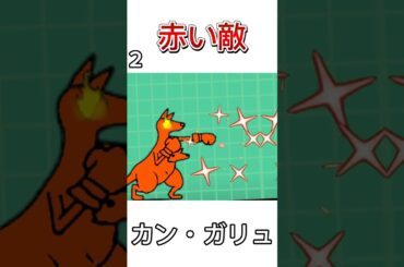 にゃんこ大戦争 これから来そうな新敵キャラ!!#にゃんこ大戦争 #ゲーム #ショート #ネタ