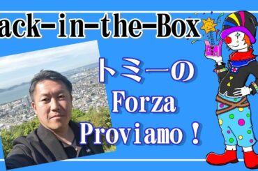 【Jack-in-the-Box】うどんシンガー石居直のおかえりラジオ 2024.11.9