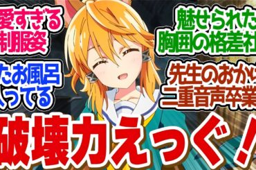 【 精霊幻想記2 6話 】ラティーファ劇場！制服にお風呂まで、、可愛すぎ！第６話の読者の反応集【 アニメ 2期 】