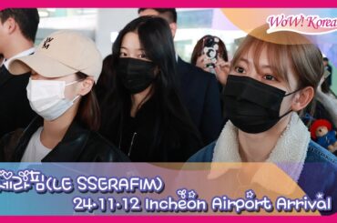 [4K] LE SSERAFIM、今日もファンの心をつかむ女神ビジュアル...「だんだんきれいになるんじゃない？」