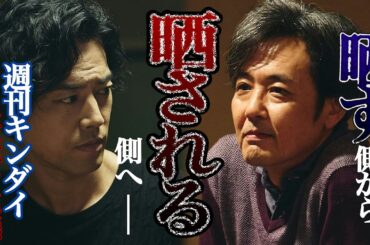 Qrosの女 スクープという名の狂気 | 第6話