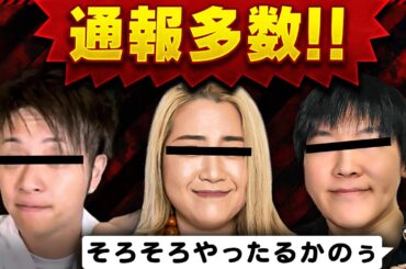 倒そうぜ！霊感商法