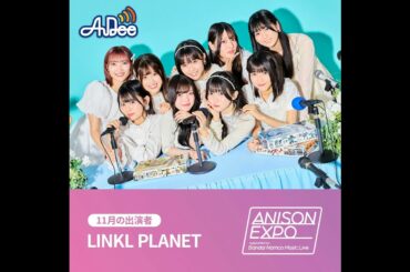 ANISON EXPO「1ミニッツトーク」2月はウマ娘 プリティーダービー