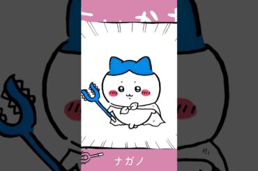 【かわいい】ランカーのマネしてみた #ちいかわ