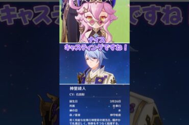 【原神】ドリー（金田さん）が声優陣を語る【テイワット放送局切り抜き】#原神 #声優 #genshinimpact