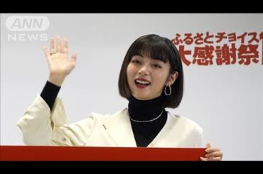 「地元は田んぼです」池田エライザが故郷を懐かしむ(2024年11月12日)