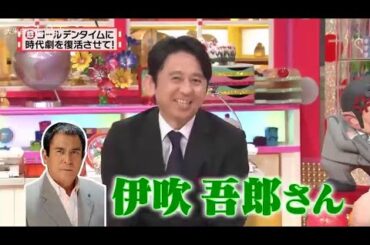 【マツコ&有吉の怒り新党】´꒳`🅗🅞🅣   💝「伊吹吾郎さん」