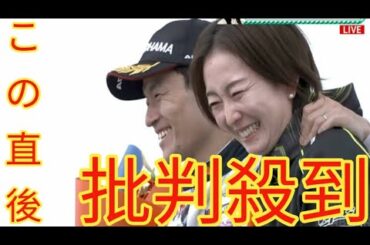 まさかのサプライズに感動…山本尚貴の引退レースで狩野恵里アナが“粋な仕草” 涙の表彰台に「素敵なご夫婦」反響続々