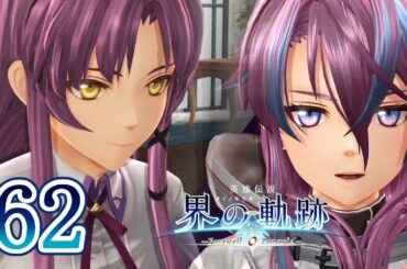界の軌跡 Part.62 最終幕 レン救出 The Legend of Heroes Kai No Kiseki -Farewell, O Zemuria-