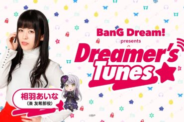 BanG Dream! presents Dreamer’s Tunes #109