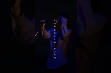 身内が自死した時に書いた曲 #死に花に生命を #矢作萌夏