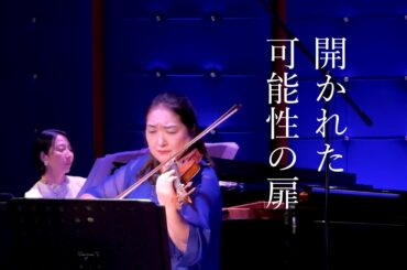 〈結びの式　其の弐〉《語り組曲「イザナギとイザナミ」～「古事記」より》