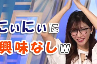 【#魚住茉由】にぃにぃ（兄）にあまり興味がない、まゆ先生😅【#ウェザーニュース LiVE 切り抜き】