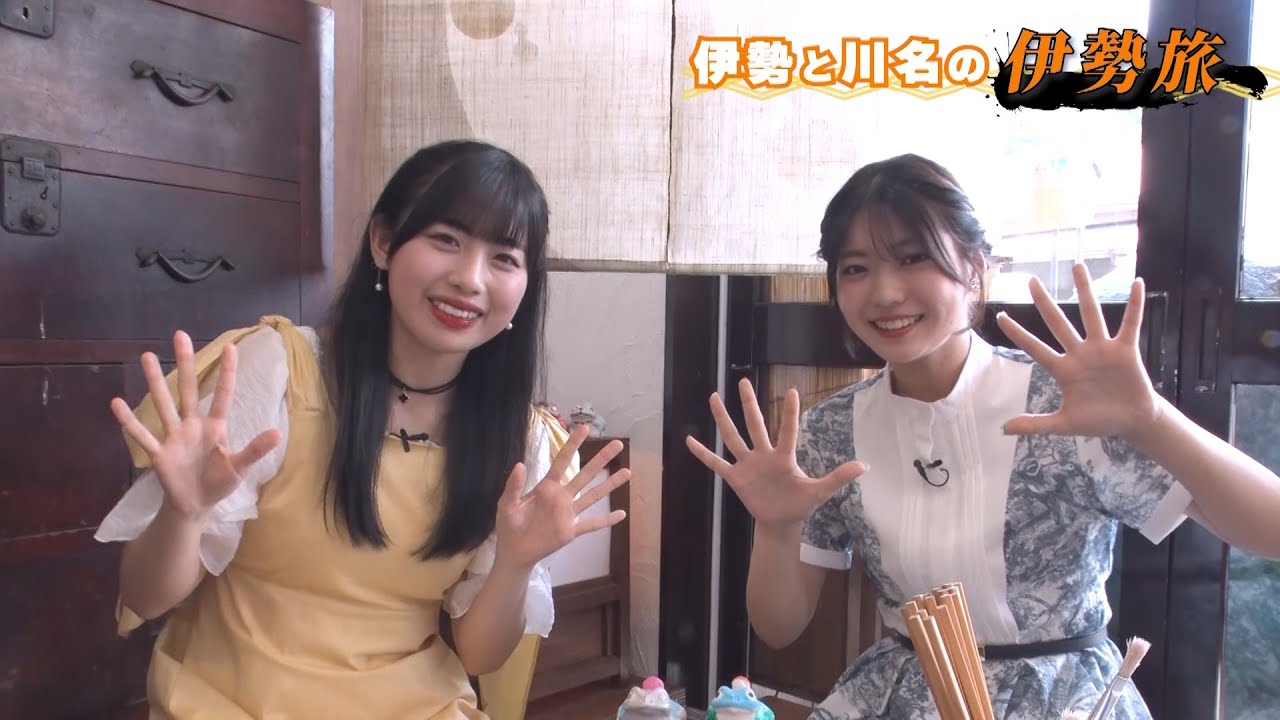 伊勢鈴蘭の伊勢旅 ~伊勢の魅力を知りたい!伝えたい!~ 第2弾 伊勢鈴蘭の伊勢旅 ~伊勢の魅力を知りたい!伝えたい!~ 第2弾