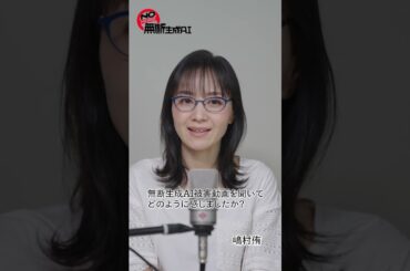 『NOMORE無断生成AI』vol.4 #嶋村侑 #shorts