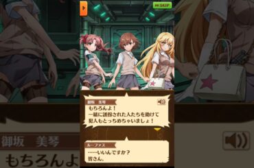 「やるしかないんじゃない？」 7話-3 ストーリー全編【白猫/超電磁砲コラボ】#白猫 #佐藤利奈 #新井里美 #浅倉杏美 #岡本信彦