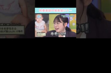 『吹奏楽部の発表会で…』#日向坂46 #日向坂で会いましょう #髙橋未来虹