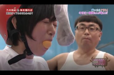 【NOGIBINGO!】動いたらアウト! 今日は･･･岡田さんが転んだ