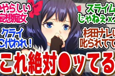 【 ストグリ 7話 】暴走モード全開！ラスト３分の妄想するティノと杉田さんのアドリブに笑いが止まらない！第７話の読者の反応集【 アニメ 嘆きの亡霊は引退したい 】