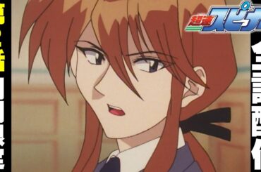 【期間限定公開】アニメ『超速スピナー』 第２話「ライバルの大きさ」